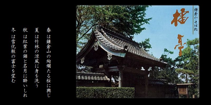 San-mon Temple Gate